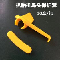 Best Tuo Fire Eagle Yingkou Bright Tire Machine Bird Head Protection Pad Steel Ring Sheath Spare Parts Tire Disassembly Machine