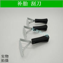 Tire repair scraper Tire grinding Dust dirt tools Tire repair tools Film tools Teps