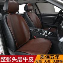 2021 new car cushion first layer cowhide seat cover the whole buffalo skin five-seat car cushion universal single-seat cool pad