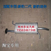 Changan New Leopard Star Leopard mini mini single and double row across Wang Jinleopard exhaust pipe tube stainless steel silencer muffler