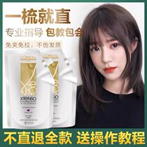 Softener for straightening hair Permanent washing straightening water-free household hair straightening cream softener does not hurt hair pure plant