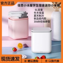 Xiaomi Bei Si 6L mini car home dual-purpose refrigerator household bedroom student refrigeration single dormitory small refrigerator
