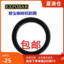 Expobar Coffee machine sealing ring Rubber ring Coffee machine accessories Coffee machine brewing head gasket