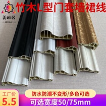 Bamboo wood fiber L-shaped 7-character line door cover line dado waist line integrated wall panel trimming closing background wall decorative line