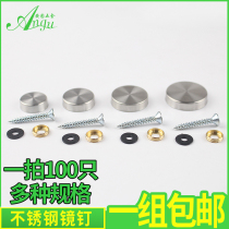 Stainless steel wire drawing silver flat mirror nail advertising nail wood door cabinet glass mirror nail acrylic plate nail screw cover