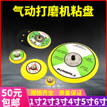 1 inch 2 inch 3 inch 4 inch 5 inch 6 inch 125 with hole Pneumatic beating mill chassis flocking sandpaper tray adhesive disc suction cup