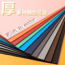 a4 hard card paper a3 color Primary School students thick kindergarten handmade material color paper black and white childrens painting paper