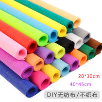 Kindergarten A4 non-woven fabric 40*45 large sheets of non-woven fabric children hand-made non-woven felt material