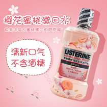 Li Shi Delin mouthwash cherry blossom peach blossom taste in addition to halitosis prevention and improvement of dental plaque whitening alcohol-free 500ml