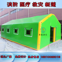 Outdoor inflatable medical health disaster relief tent fire rescue and epidemic prevention and disinfection isolation exercise command tent manufacturers