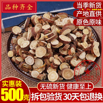 Chinese herbal medicine premium licorice tablets Gansu licorice soaked in water licorice powder bulk 500g grams