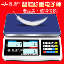 Yingheng electronic scale commercial high-precision electronic counting scale electronic scale 0 1G precision commercial weighing