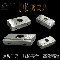 Machining Center fixture okvise Liwan batch production clamping side fixed parallel lengthy vise