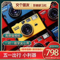 konica Konica C35 EF3 EFJ FD EL retro side-axis film camera Zhang Zifeng with the same