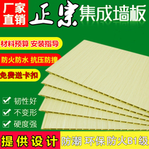 Bamboo and wood fiber integrated wall panel wall wall wall skirt wall wall wall gusset pvc stone plastic gusset