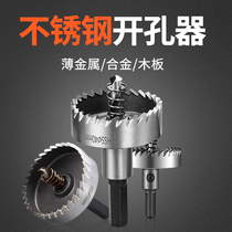 High speed steel drill bit stainless steel hole opener round hole feeder metal hole opener iron sheet hole pipe reamer