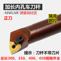 Long bore tool bar S25U-MWLNR08 CNC internal turning tool boring hole tool spring steel machine clamp lathe tool