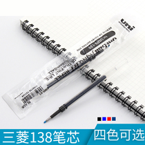 Japan Mitsubishi Refill UMR-83 Refill UMN-138 Pen UMN-155 Neutral Refill 0 38mm