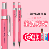 Japan ZEBRA Drawing Mechanical Pencil MA53 Pencil for students 0 5 Coral pink bottom pencil Stationery