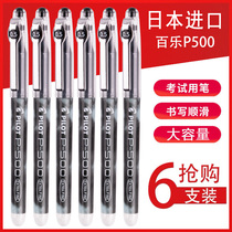 Japan pilot Baile black gel pen BL-P50 P500 needle tube exam water pen signature pen 0 5mm