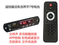 APP Control MP3 Bluetooth Decoder 12V Bluetooth Call Color Screen MP3 Decoding Board Lossless APE FLAC Module