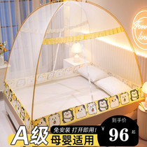 Free installation of Mongolian bunnets mosquito nets home 2022 new anti-fall children new type without bracket anti-dust top cloth new type