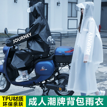 Adult tpu fashion raincoat men and women long full body rainstorm electric car bicycle with backpack riding poncho