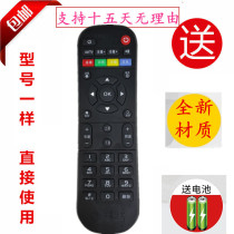 Original China Mobile Magic hundred and box network set-top box remote control CM201-2 CM101S HG680-KA