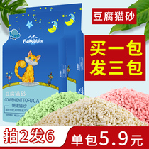 Tofu cat litter deodorant dust-free tofu sand cat supplies cat sand big bag non-bentonite 10kg 20kg 10kg 10kg