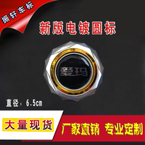 Emma electric car round mark Emma electroplating standard battery box logo car logo customized Emma soft label electroplating car logo