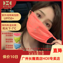 Taiwan HOII after Yishjia Crystal Diamond small cute flower cat mouth mask sun protection UV insulation cooling