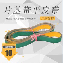 Nylon sheet base band yellow green industrial flat belt synchronous belt High Speed Transmission belt conveyor belt textile Dragon belt