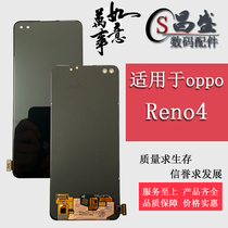 Suitable for oppo Reno3 pro Reno4 SE Reno5 pro LCD all-in-one screen assembly