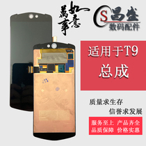 Suitable for Meito T9 T9 limited edition MP1718 MP1710 LCD internal and external display integrated screen assembly