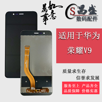 Applicable to Huawei Glory V9 Glory 8pro DUK-AL20 10 LCD internal and external display integrated screen assembly