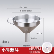 Chengdu hanging wine stewers 304 stainless steel funnel large and small caliber household filter spoon Kitchen