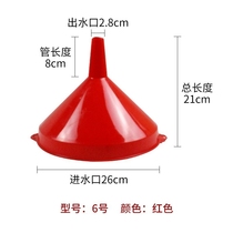 * Household red plastic funnel large oil bucket funnel oil leak kitchen large funnel multi-purpose caliber nipple