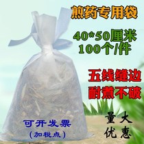  100 40*50cm non-woven tied mouth Chinese medicine bag decoction machine bag Filter bag boiling medicine bag Tea bag bag