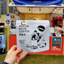 CTI Carefully selected_Dream House freshly baked Ethiopia Columbia Oiran King hand-washed single-product boutique coffee beans