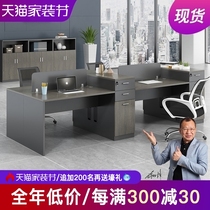 Simple modern office table and chair combination financial Double 4-person station screen staff office desk office desk office
