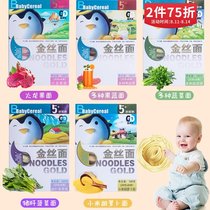 Jin Beis Golden Silk Noodles set 160g*6 boxes of childrens nutritious instant noodles supplement food
