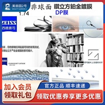 Counter㊣ZEISS Aspherical diamond cubic platinum DP film resin glasses 1 pay 2 pieces
