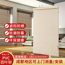 Chengdu custom S-type aluminum alloy pvc Louver Curtain roller shutter toilet office waterproof shading and sunshade lifting