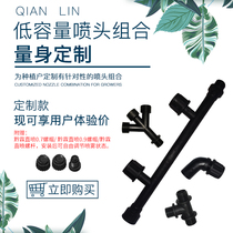 Qianlin customized low-capacity nozzle set free assembly electric sprayer high-pressure machine agricultural field application