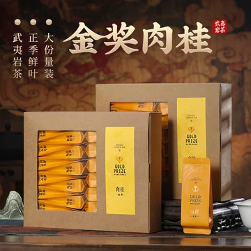 金奖肉桂武夷岩茶-金奖肉桂武夷岩茶促销价格、金奖肉桂武夷岩茶品牌- 淘宝