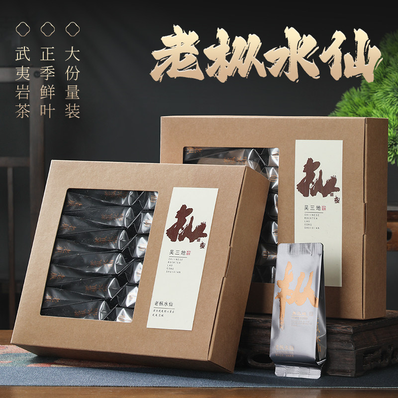 百年老枞武夷岩茶-百年老枞武夷岩茶促销价格、百年老枞武夷岩茶品牌- 淘宝