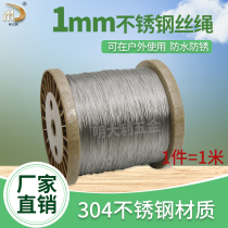 1mm authentic 304 material Stainless steel wire wire tag clothesline billboard hanging wire wire soft wire rope