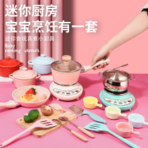 Mini kitchen real cooking set Small kitchenware Children and girls real cooking toys Full set of girls birthday gifts
