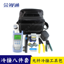 ftth fiber cold connection kit leather line optical cable toolbox light power meter red light pen cutting knife optical drill