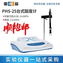 Thunder magnetic PHS-25 2F 3C 3E J-3F pH meter pH meter acid-base tester laboratory table test G